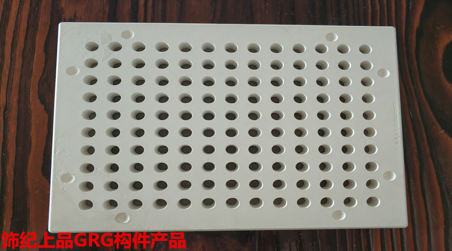 GRG構件