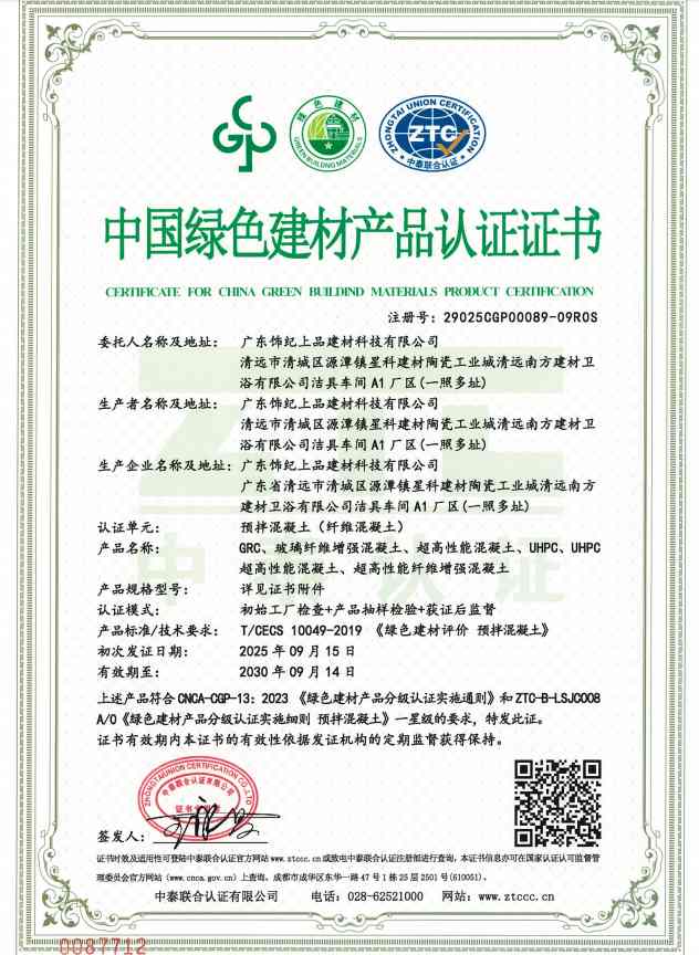 環(huán)境管理體系認(rèn)證證書(shū)