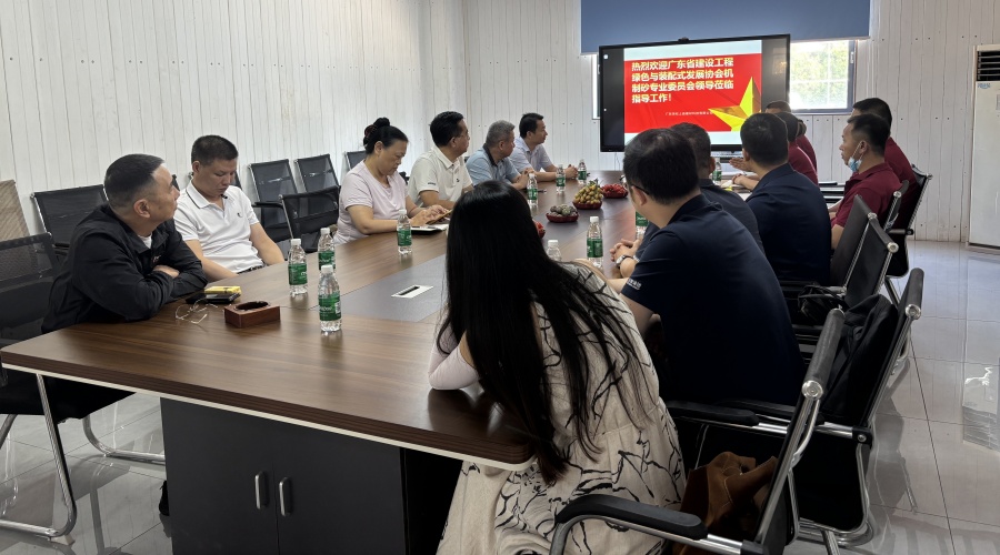 廣東省機制砂專委會到飾紀上品走訪調研